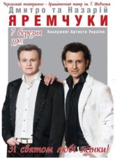 Постер