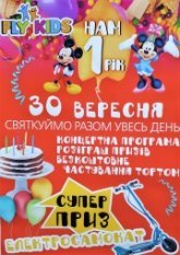 Постер