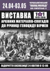 Постер