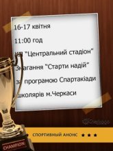 Постер