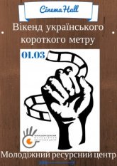 Постер