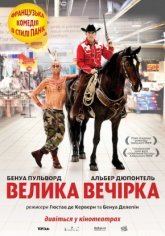 Постер