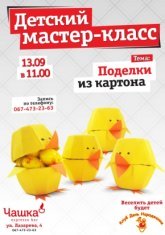 Постер