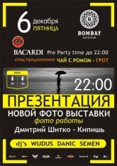 Постер