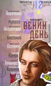 Постер