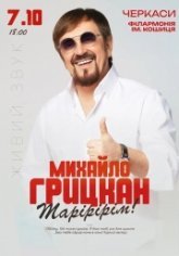 Постер