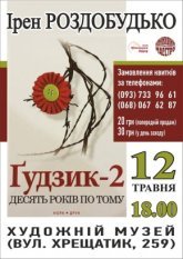 Постер