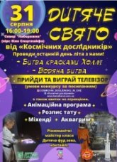Постер