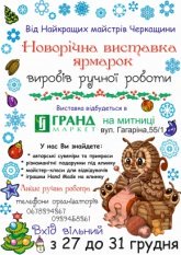 Постер