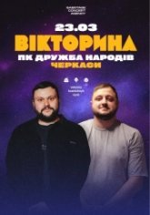 Постер