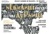 Постер