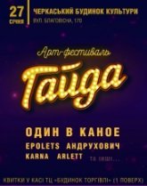 Постер