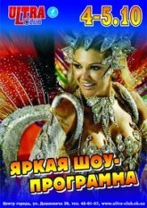 Постер