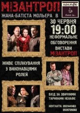 Постер