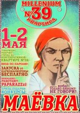 Постер