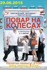 Постер