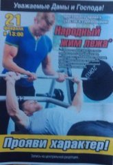 Постер