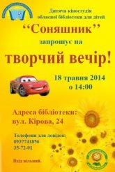 Постер