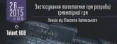 Постер
