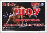Постер