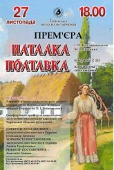 Постер