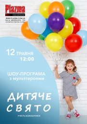 Постер