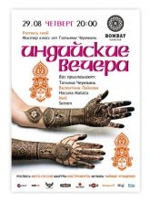 Постер