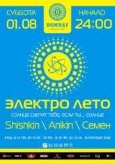 Постер