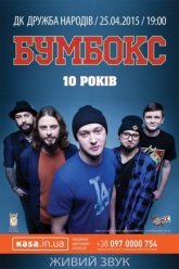 Постер