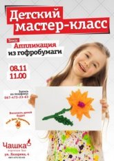 Постер