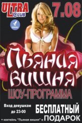 Постер
