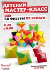 Постер
