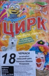 Постер