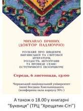 Постер