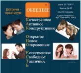 Постер
