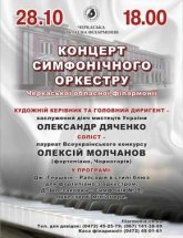 Постер