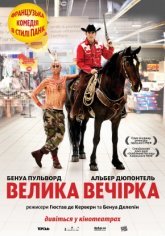 Постер