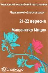 Постер