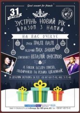 Постер