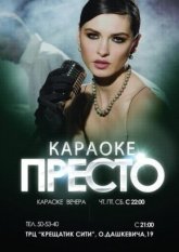 Постер