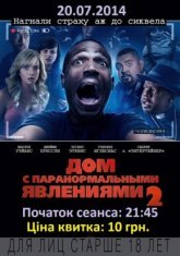 Постер