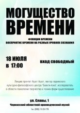 Постер