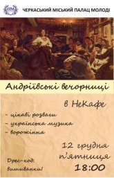 Постер