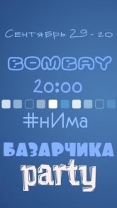 Постер