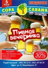 Постер