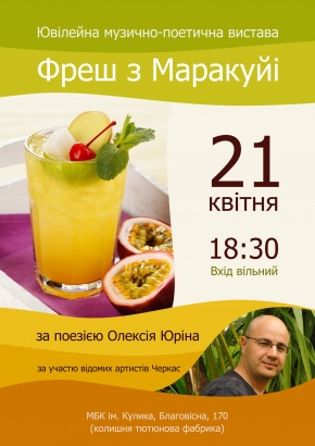 Постер