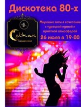 Постер