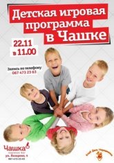 Постер