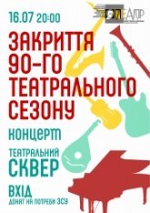 Постер