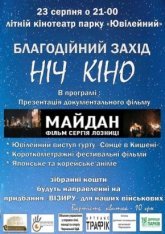 Постер